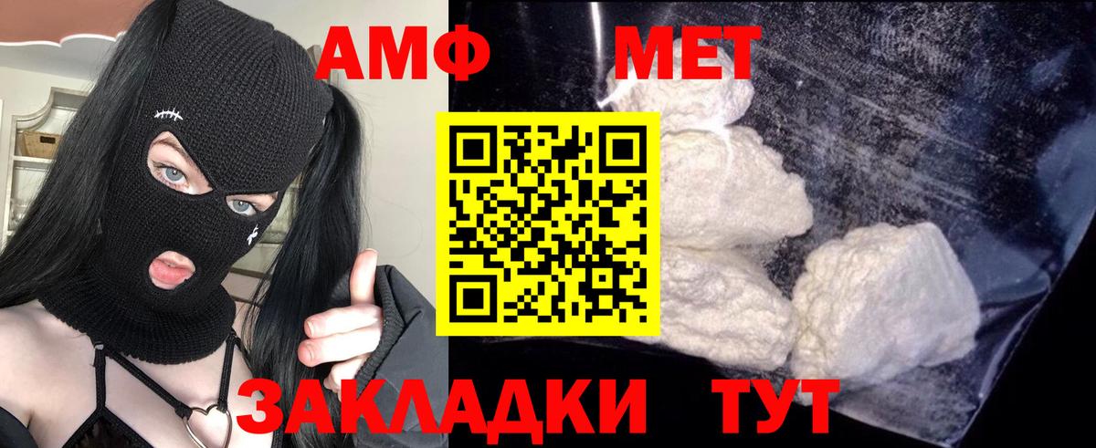 АМФЕТАМИН 98% Новоалександровск