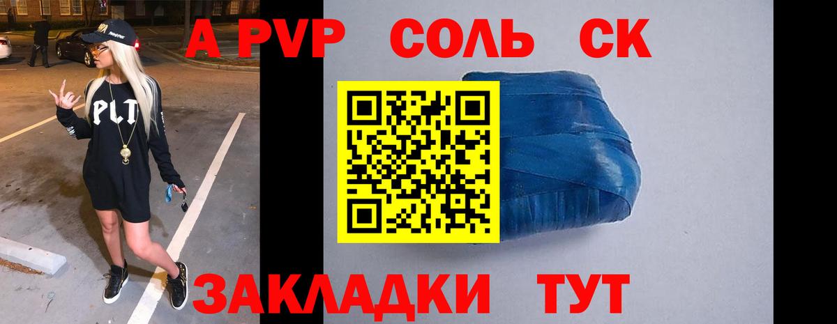 APVP СК Новоалександровск