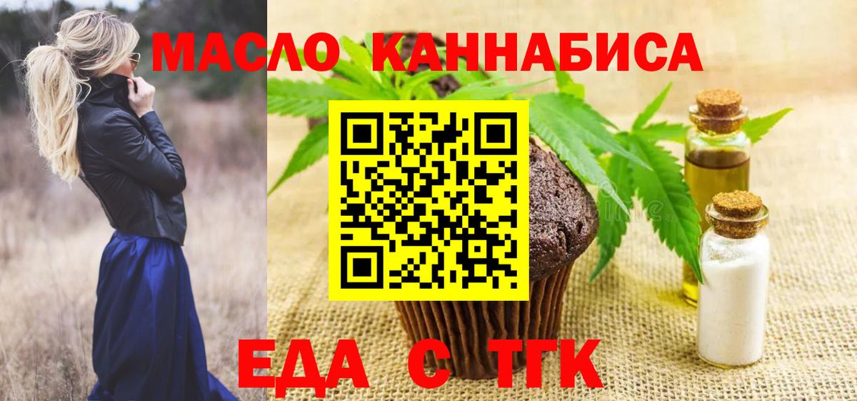 Новоалександровск  Cannafood марихуана  Вход с VPN 