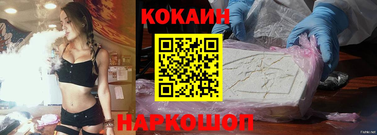 COCAIN FishScale Новоалександровск