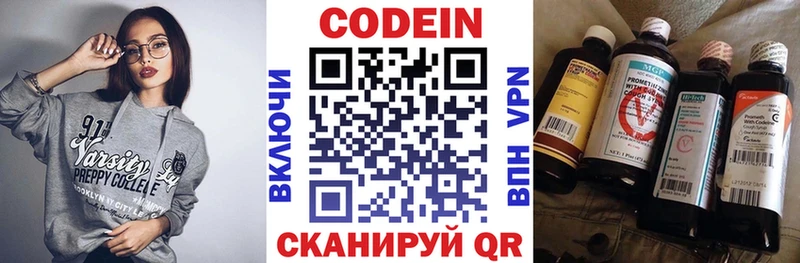 Кодеин напиток Lean (лин)  где продают наркотики  Новоалександровск 