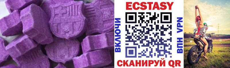 Экстази 250 мг Новоалександровск