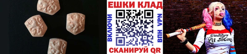 ЭКСТАЗИ Cube  где продают   Новоалександровск 