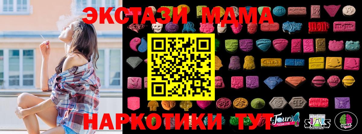 Ecstasy MDMA  Ecstasy TESLA  Вход с VPN  как найти закладки  Новоалександровск 