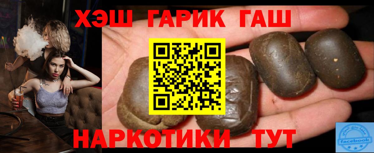 ГАШ гарик  Вход с VPN  ГАШИШ Cannabis  Новоалександровск 