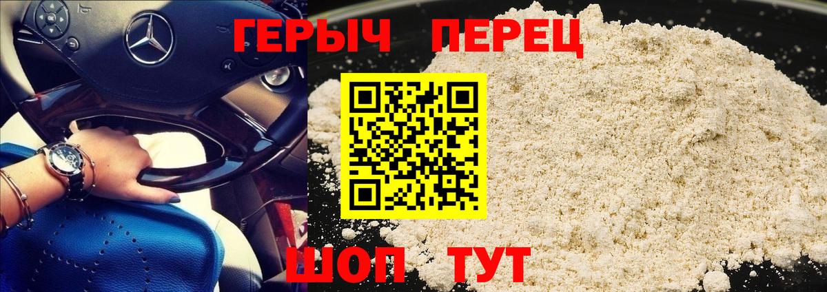 Новоалександровск  ГЕРОИН  Вход с VPN  Героин герыч 