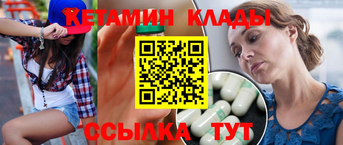 Кетамин ketamine  Вход с VPN  Новоалександровск 
