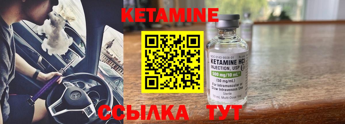 Кетамин VHQ Новоалександровск