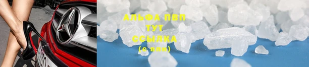 альфа пвп VHQ Абаза