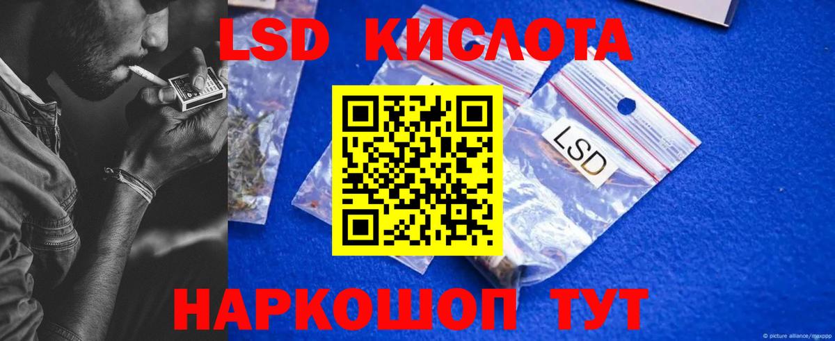 KRAKEN ссылки  Вход с VPN  Лсд 25 экстази ecstasy  Новоалександровск  LSD-25 экстази ecstasy 