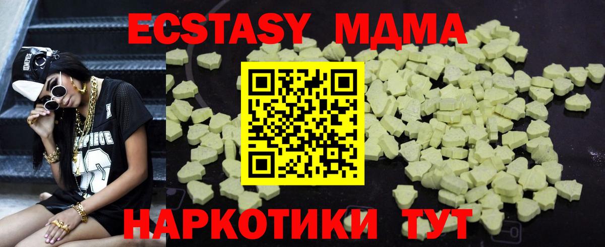 Новоалександровск  MDMA Molly  Вход с VPN  MDMA  MDMA VHQ 
