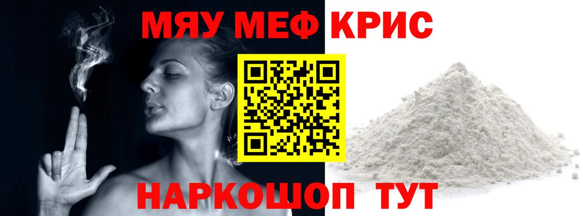 ссылка на мегу вход  МЕФ 4 MMC  Вход с VPN  Новоалександровск  Мефедрон мука  Мефедрон 