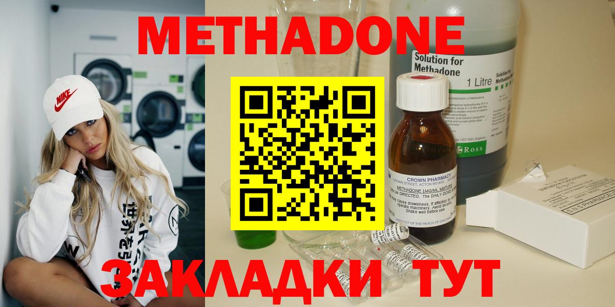 Метадон мёд  Вход с VPN  МЕТАДОН кристалл  Новоалександровск 
