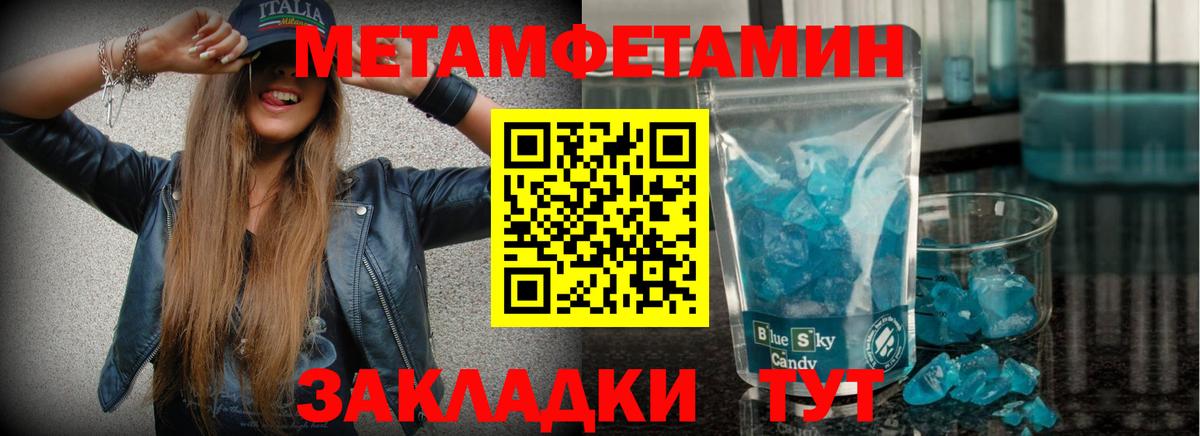 Метамфетамин Декстрометамфетамин 99.9%  Вход с VPN  Метамфетамин Декстрометамфетамин 99.9%  Новоалександровск 