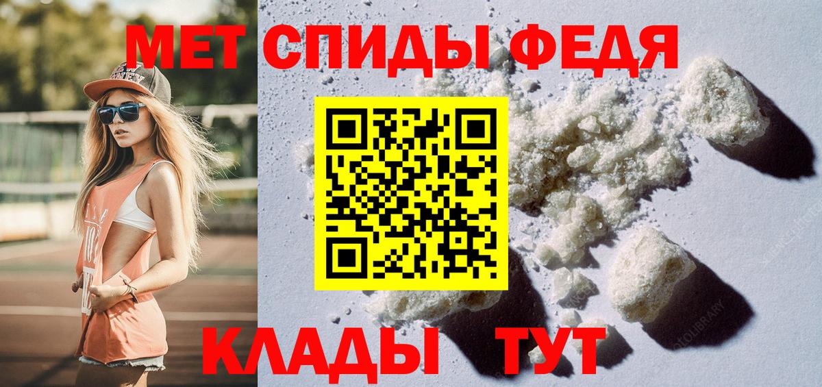 Первитин пудра Новоалександровск
