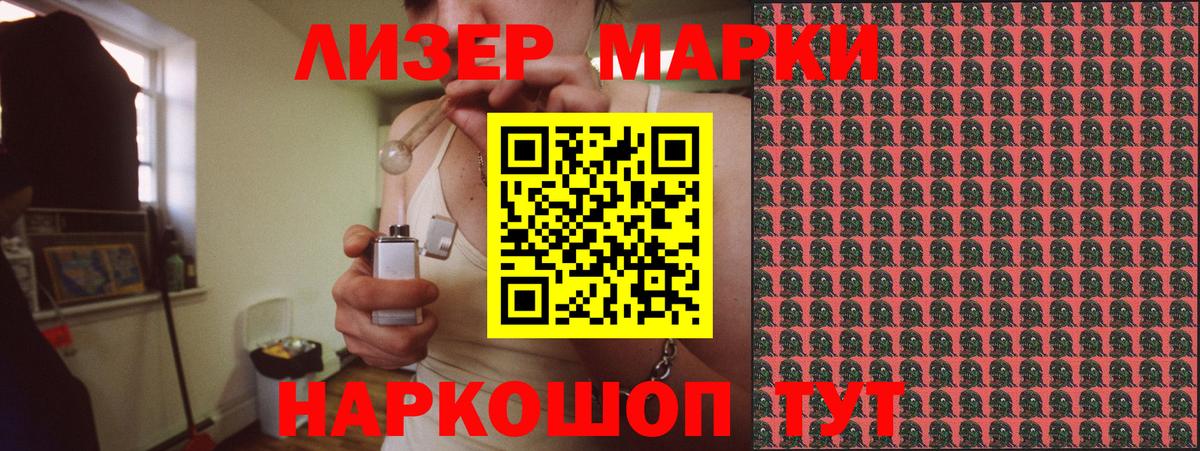 Марки NBOMe 1,5мг  Вход с VPN  Новоалександровск 