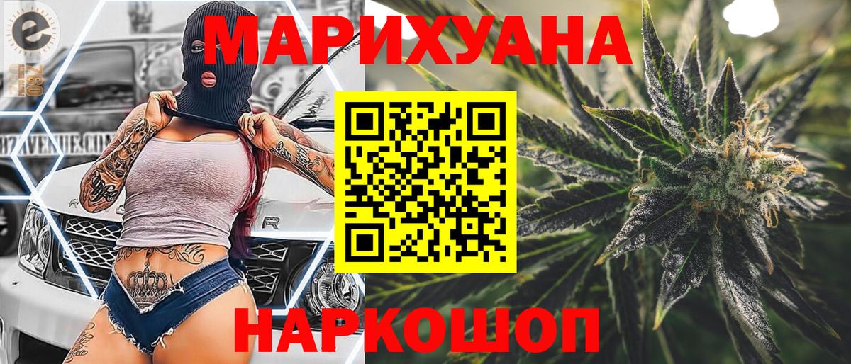 Новоалександровск  Каннабис гибрид  Конопля Bruce Banner  Вход с VPN  Канабис сатива 